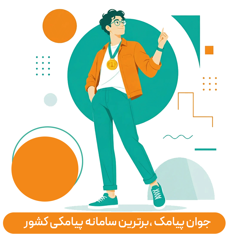 خرید و قیمت چرا پنل پیامکی جوان پیامک انتخاب هوشمندانه شماست ؟ از javanpayamak چرا پنل پیامکی جوان پیامک انتخاب هوشمندانه شماست ؟ - javanpayamak گرگان